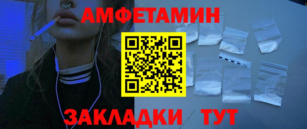 АМФЕТАМИН  Вход с VPN  Вятские Поляны  Амфетамин 98%  Amphetamine 