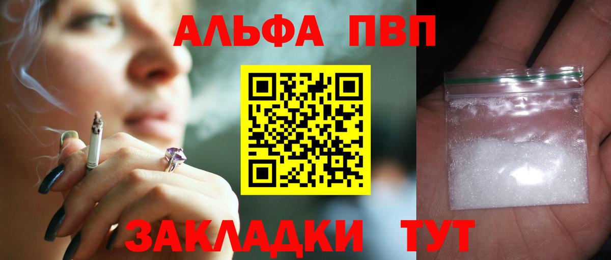 Alpha-PVP СК Вятские Поляны