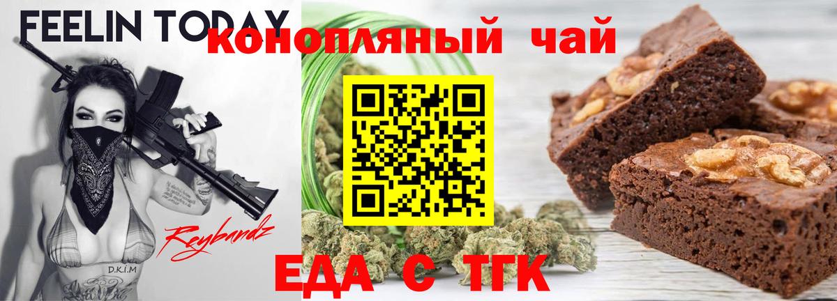 Cannafood конопля Вятские Поляны