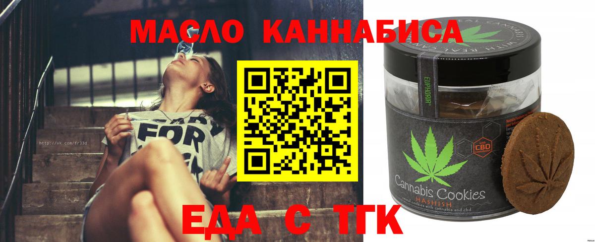 Cannafood конопля  Вход с VPN  Вятские Поляны 