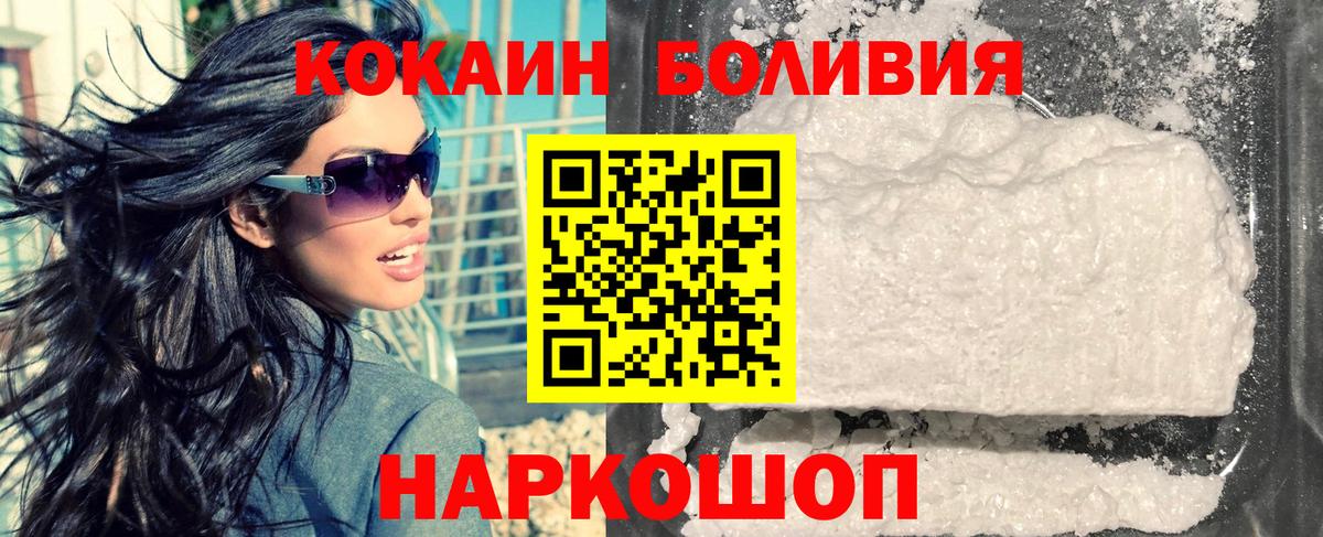 Кокаин Боливия  Cocaine  Вход с VPN  Вятские Поляны  Кокаин Боливия 