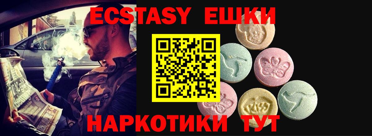 Вятские Поляны  ЭКСТАЗИ VHQ  ЭКСТАЗИ  ЭКСТАЗИ 280 MDMA  Вход с VPN 