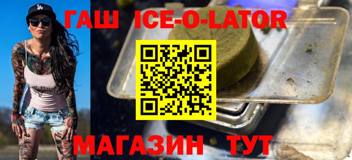 ГАШИШ Изолятор  ГАШ индика сатива  Вход с VPN  Вятские Поляны 