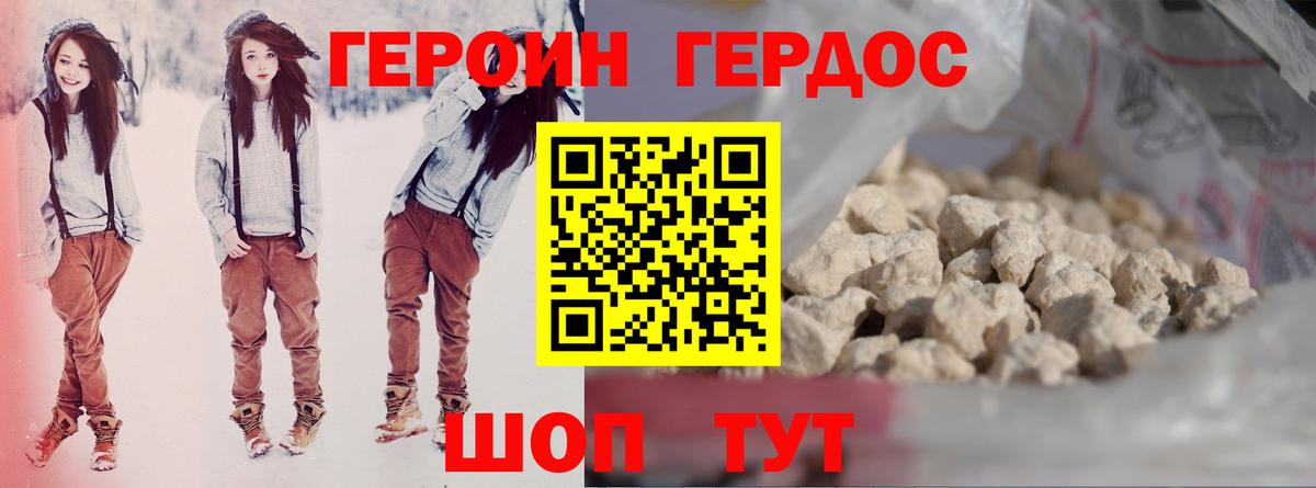 Вятские Поляны  Героин афганец  Вход с VPN 