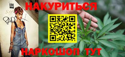 каннабис Мариинск