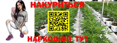 каннабис Мариинск