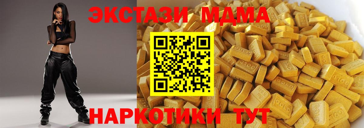 МДМА  Вход с VPN  MDMA crystal  Вятские Поляны  MDMA crystal 
