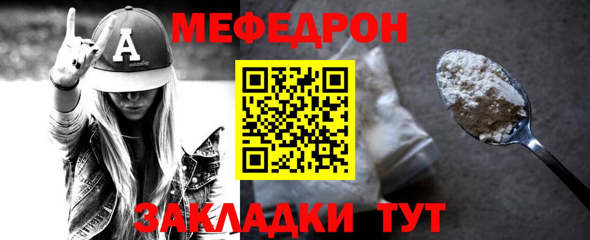 Мефедрон 4 MMC  Мефедрон кристаллы  блэк спрут зеркало  наркота  Вятские Поляны  МЯУ-МЯУ  Вход с VPN 
