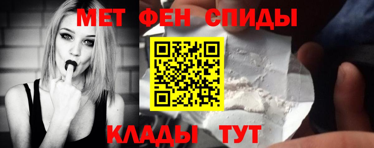 МЕТАМФЕТАМИН  Первитин пудра  Вход с VPN  Вятские Поляны 