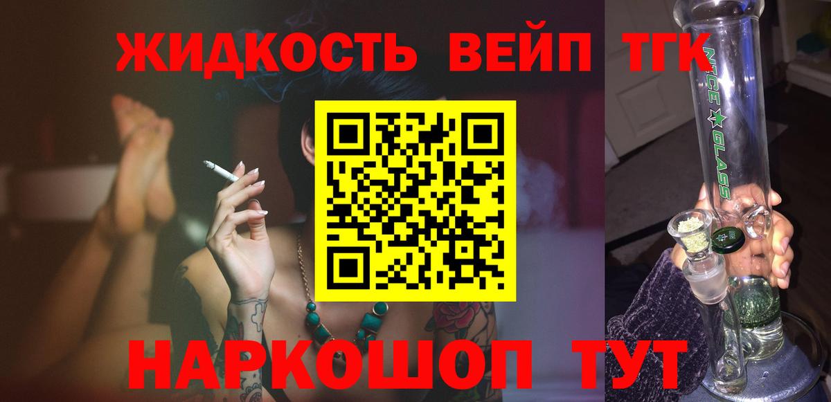 Вятские Поляны  Дистиллят ТГК THC oil  Вход с VPN  Дистиллят ТГК жижа 